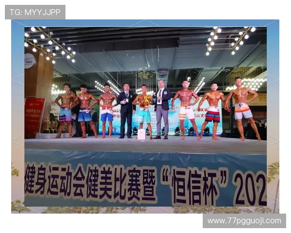 中国健美比赛高清视频：展现力量与美的完美结合